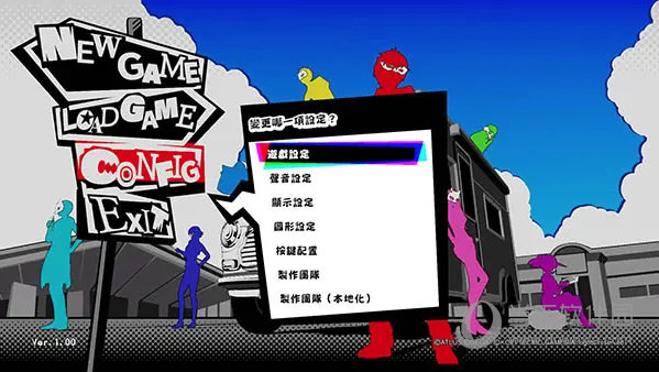 女神异闻录5s中文补丁