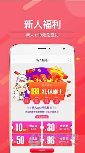 酒仙网APP