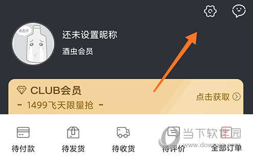 酒仙网设置