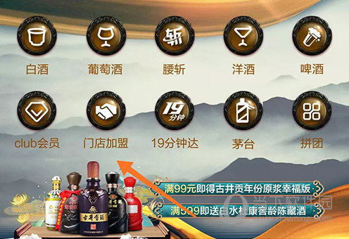 酒仙网门店加盟
