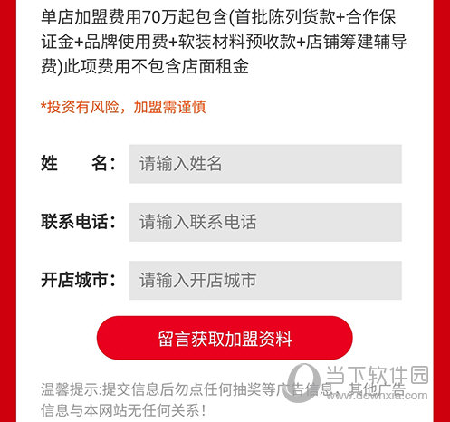 酒仙网信息填写