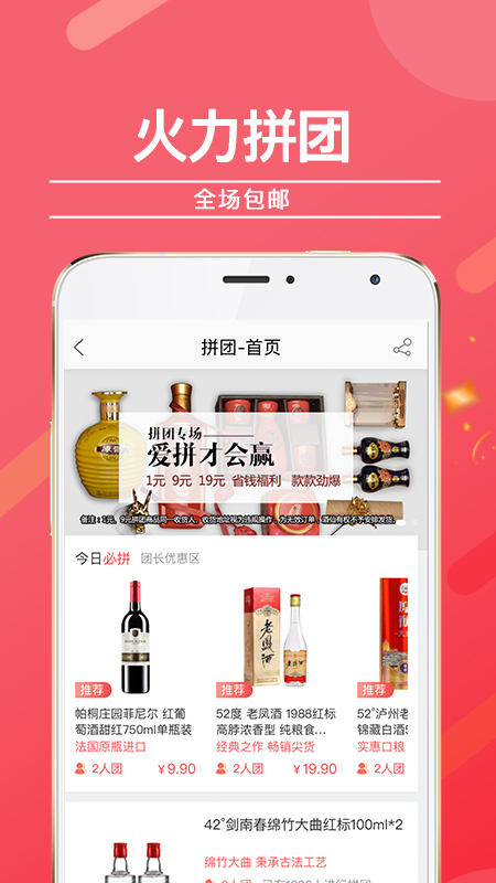 酒仙网手机版 V9.1.8 最新官方版截图5