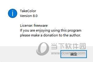 TakeColor取色器