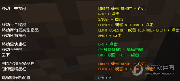 我的世界1.12.2R键整理模组