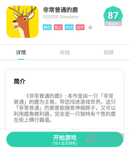 饺子云游戏游戏页面