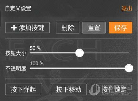 添加按键