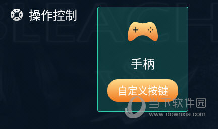 自定义按键