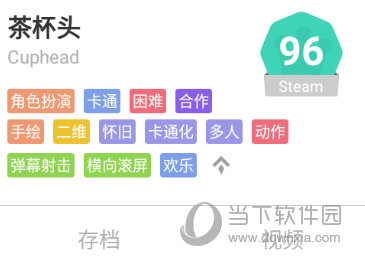 饺子云游戏联机标签