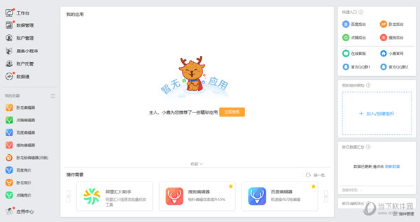 阿里汇川助手