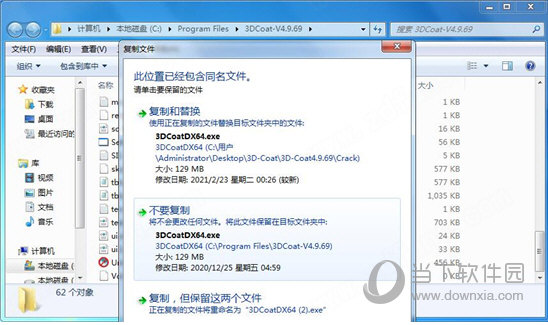 3dcoat破解文件