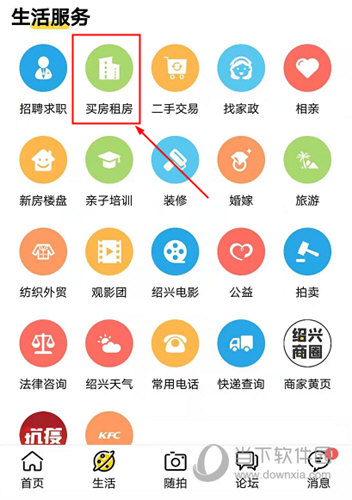 绍兴E网