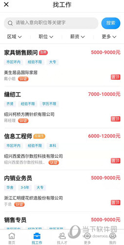 绍兴E网
