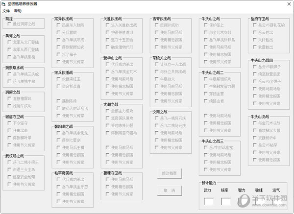 岳银瓶培养修改器