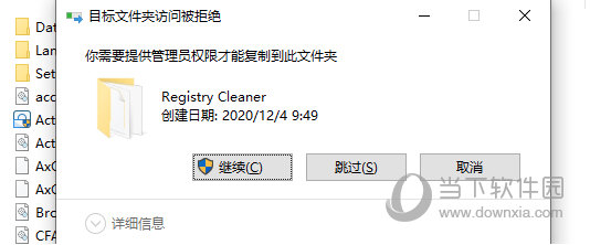 auslogics registry cleaner pro破解版