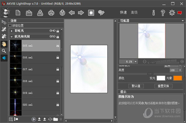 AKVIS Lightshop 7 中文版