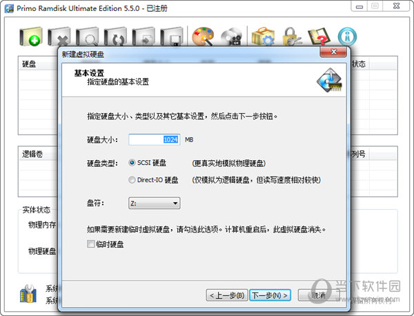 Primo Ramdisk5.5完美破解版