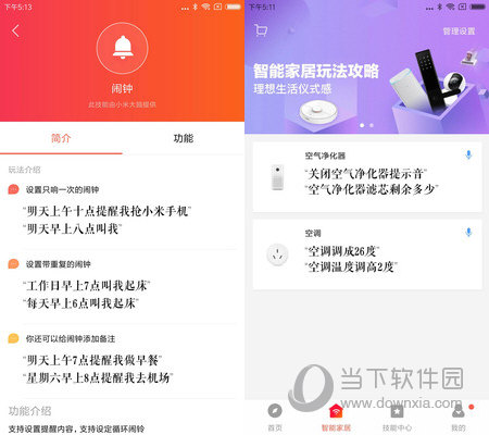 小爱音箱