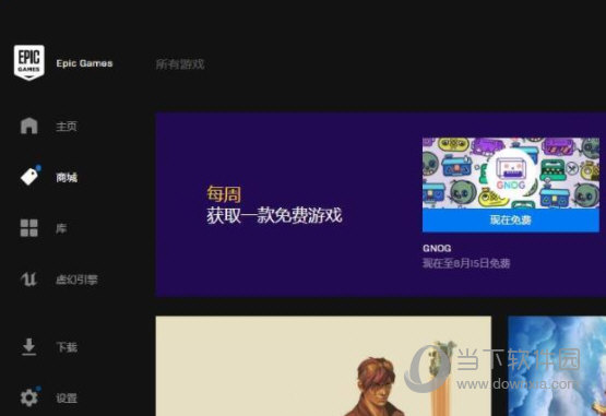 虚幻引擎4.26安装包