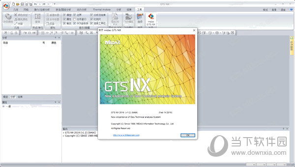 Midas GTS NX2020破解版