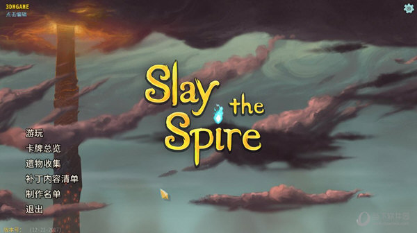 Slay the Spire修改器风灵月影版