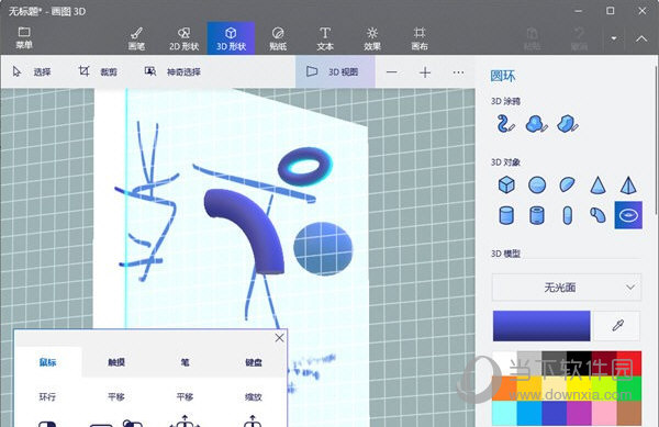 Win7画图3D软件下载
