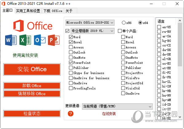 Office 2013-2021 C2R Install V7.4.2.2 ѷƽ