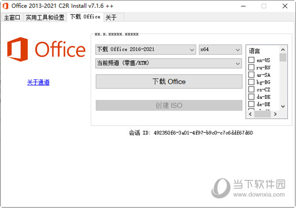 Office 2013-2021 C2R Install