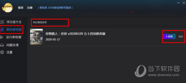 暗黑破坏神3修改器风灵月影版