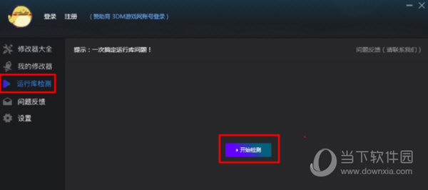 暗黑破坏神3修改器风灵月影版