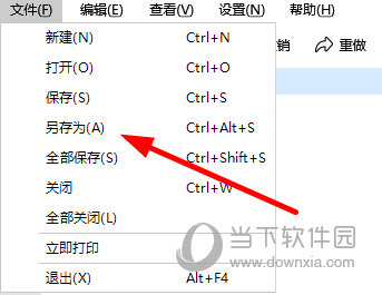 知识兔点击“另存为”选项