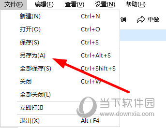 点击“另存为”选项