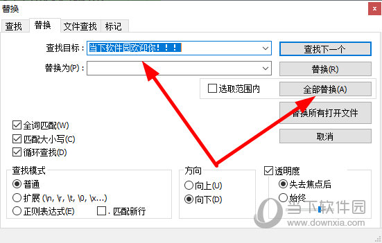 点击右侧的“全部替换”按钮