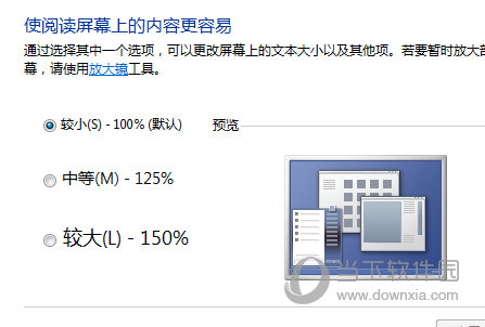 Windows设置屏幕分辨率