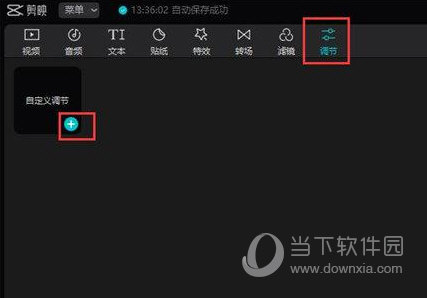 剪映关键帧是啥意思-剪映关键帧的意思  第1张