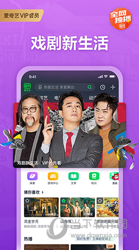 爱奇艺APP