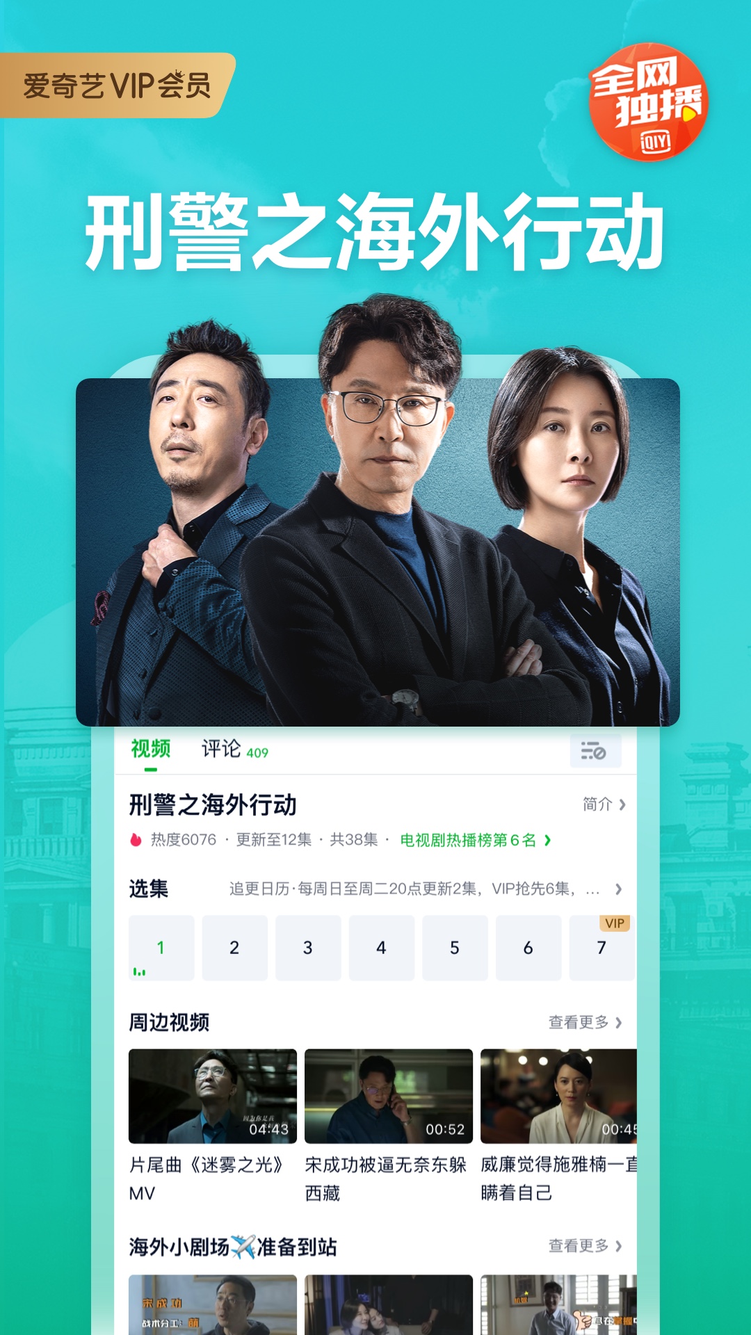 爱奇艺手机客户端 V14.5.5 安卓版截图2