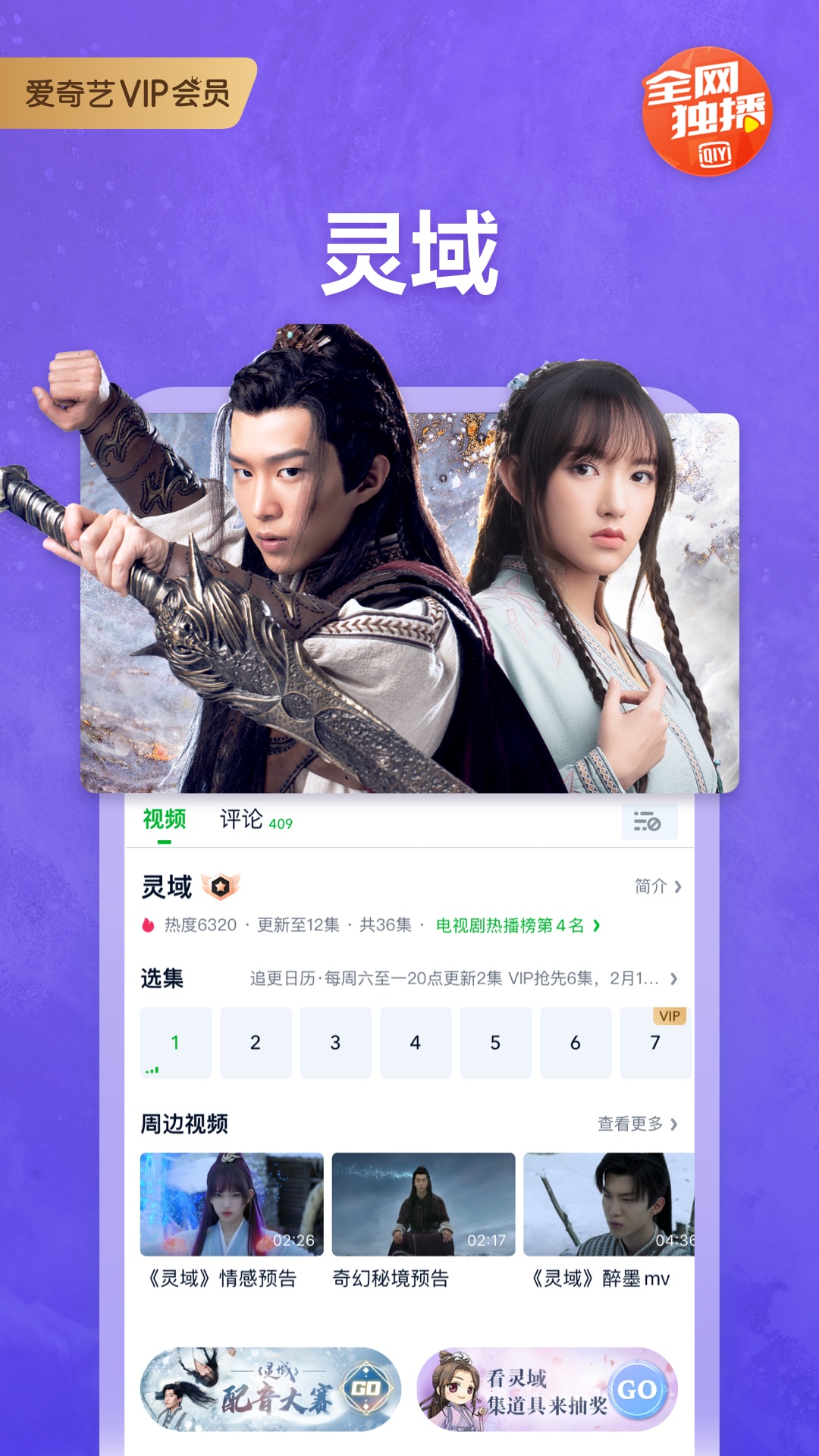 爱奇艺手机客户端 V14.5.5 安卓版截图5