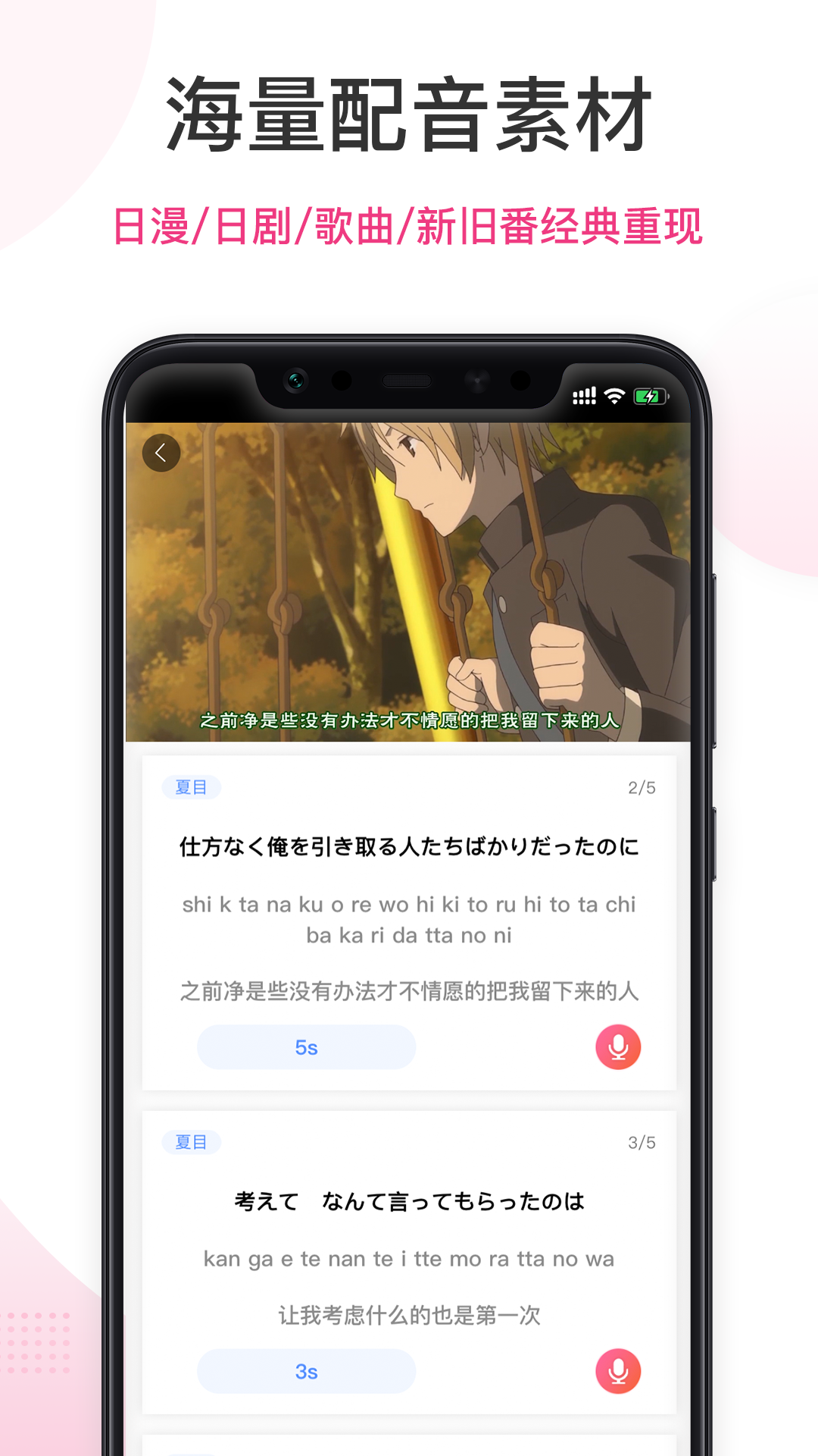 羊驼日语 V4.7.1 官方安卓版截图1