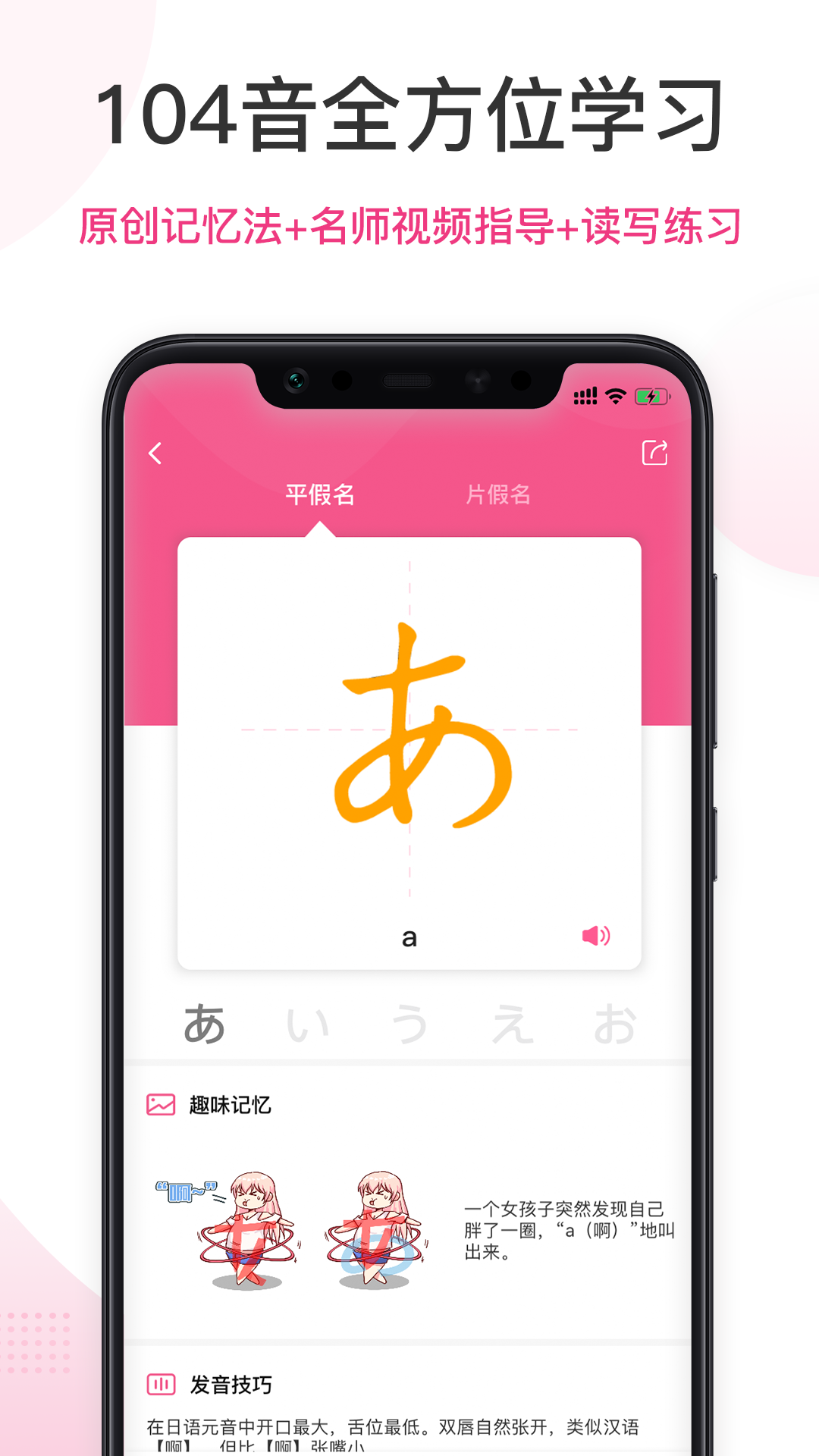 羊驼日语 V4.7.1 官方安卓版截图3
