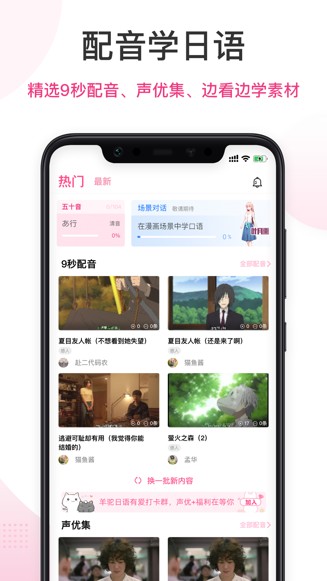 羊驼日语 V4.7.1 官方安卓版截图4