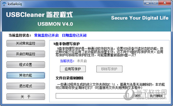 usbmon