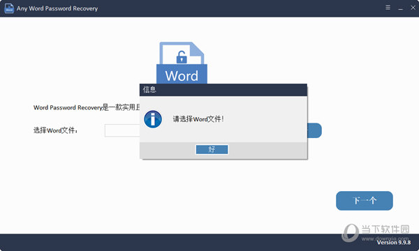 Any PowerPoint Password Recovery