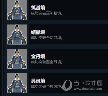 鬼谷八荒全成就完美存档 