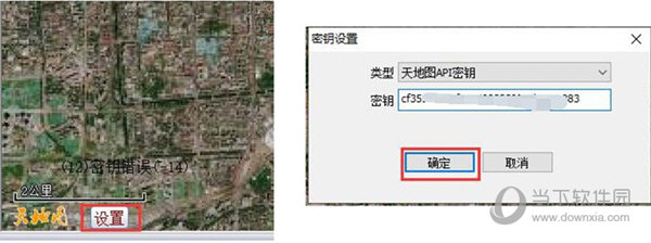 奥维地图天地图下载