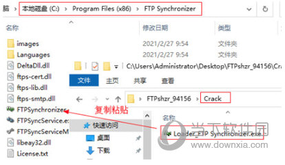 FTP Synchronizer破解版