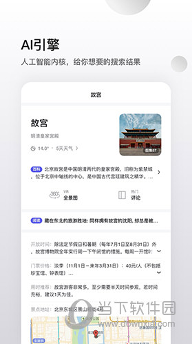 夸克浏览器iOS版