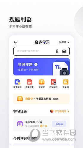 夸克浏览器iOS版