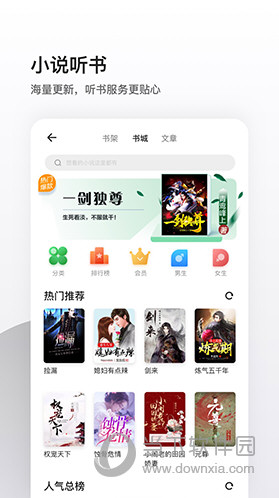 夸克浏览器iOS版