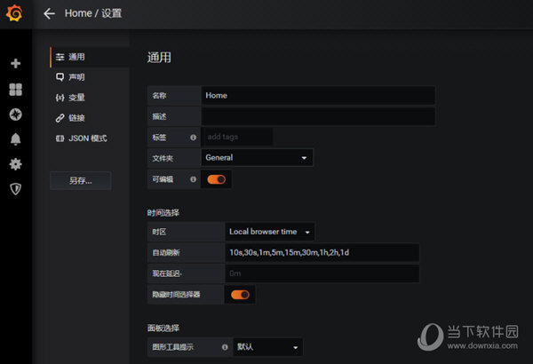 Grafana中文版