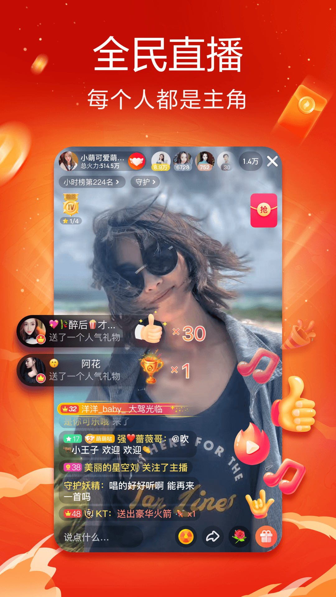 抖音火山版官方版 V28.0.0 安卓最新版截图4